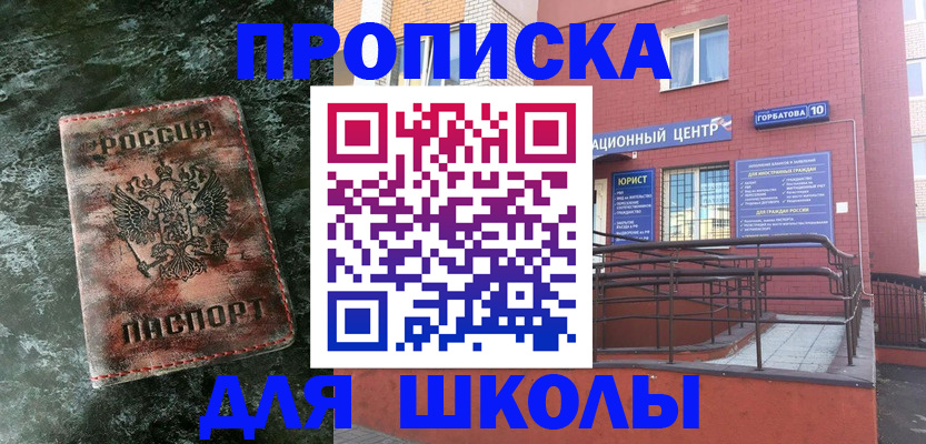 прописка законно в Ельце
