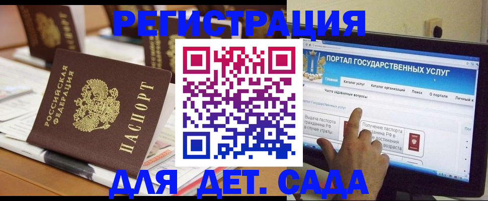 прописка паспорт в Ельце