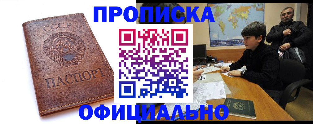 временная регистрация госуслуги в Ельце