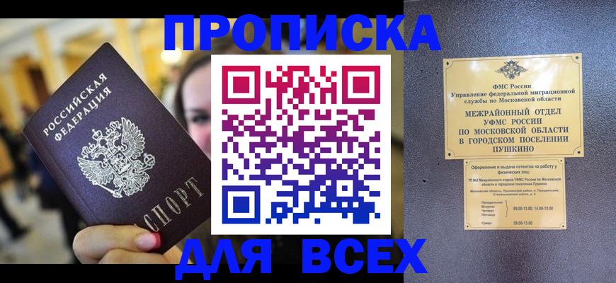 временная регистрация законно в Ельце
