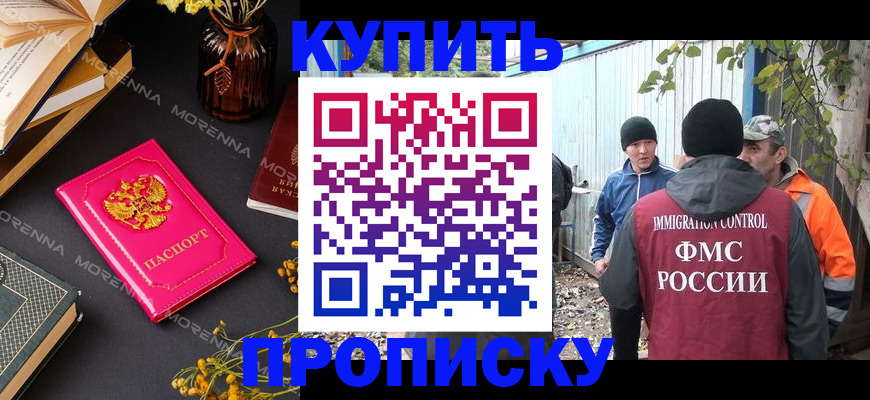 временная регистрация адрес в Ельце
