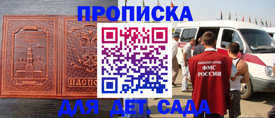 временная регистрация адрес в Ельце