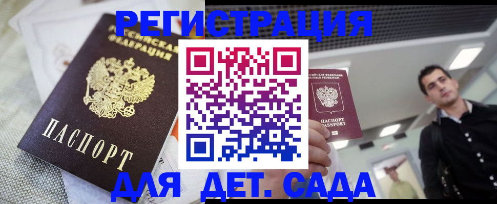 временная регистрация купить в Ельце
