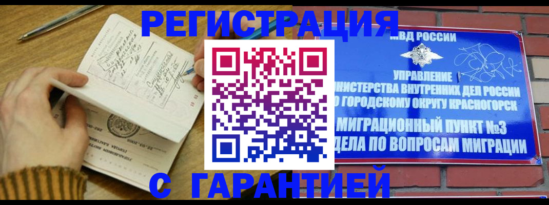 временная регистрация собственник в Ельце