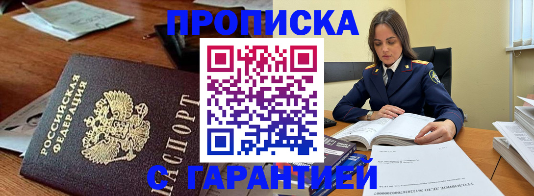 временная регистрация госуслуги в Ельце